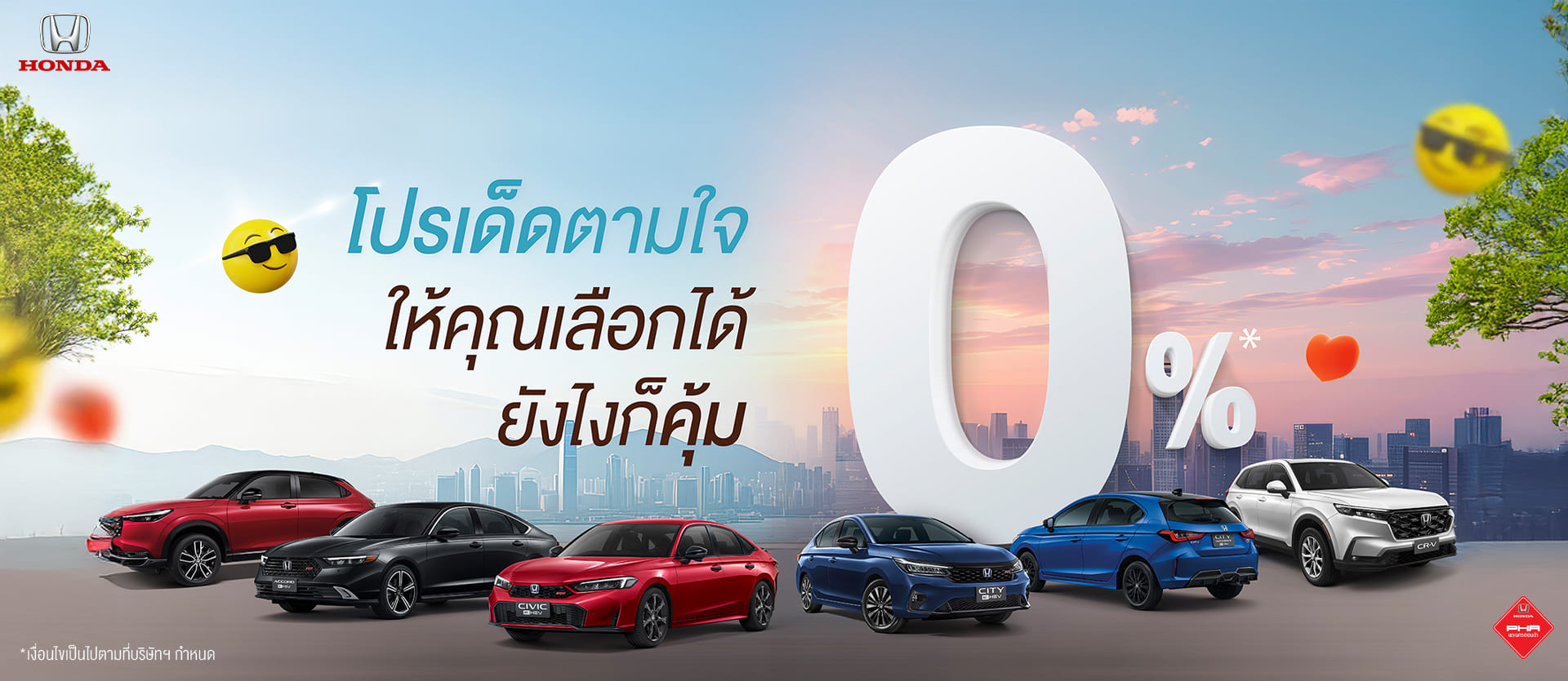 BannerPromotion-08